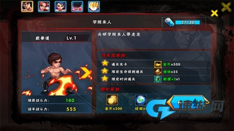 功夫激战3 第4张图