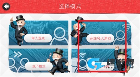 地产大亨 第8张图