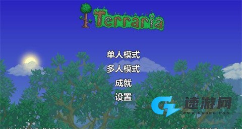 Terraria中文版