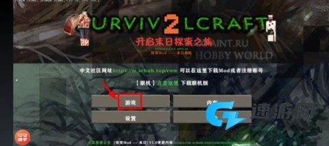 生存战争2突变模组