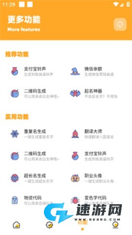 芝麻画质怪兽120帧 第4张图
