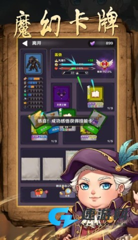 魔幻轮回