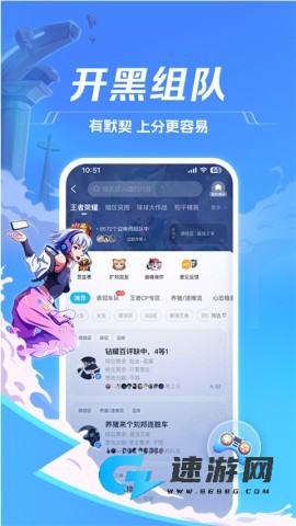 TT语音