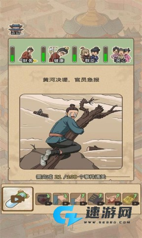 生存百分百 第3张图