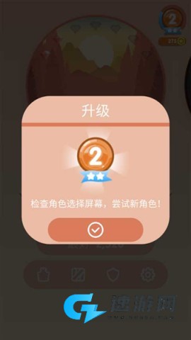 弹跳伙伴 第5张图