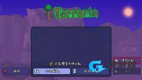泰拉瑞亚国服 第2张图