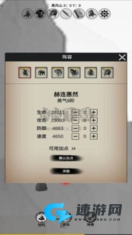 重生之西游修仙