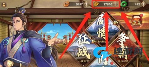 策魂三国免费版 第2张图