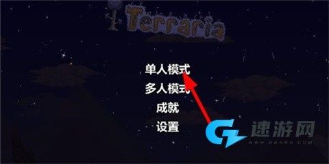 Terraria中文版