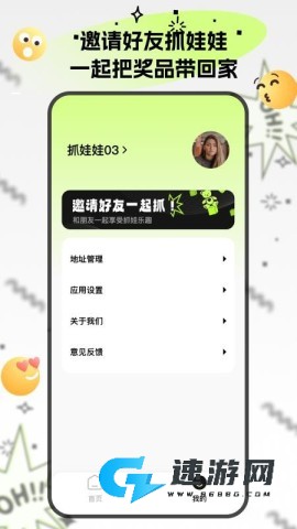 抓娃娃星球