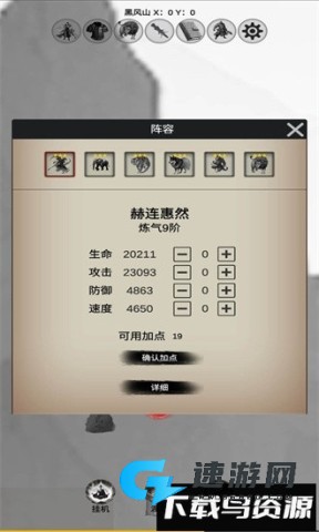 重生之西游修仙