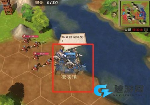 策魂三国免费版 第4张图
