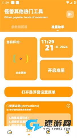 芝麻画质怪兽120帧 第3张图