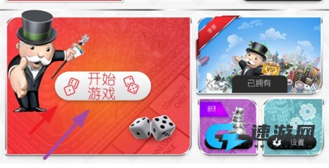 地产大亨 第2张图