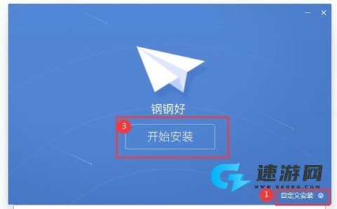 钢钢好 第1张图