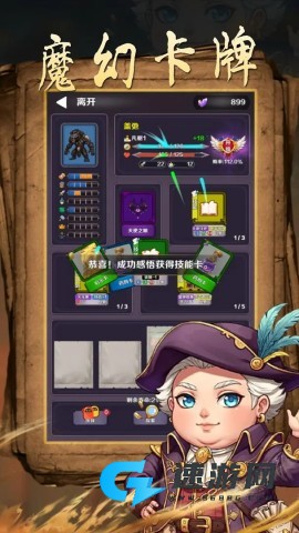 魔幻轮回 第2张图