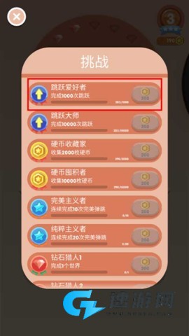 弹跳伙伴 第7张图
