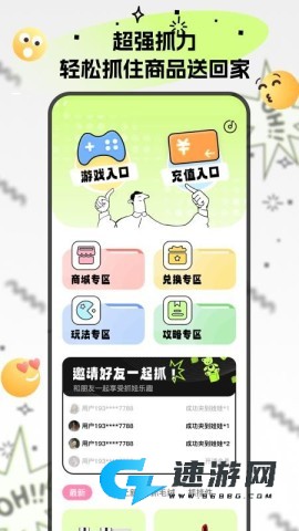 抓娃娃星球