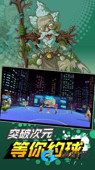 超时空篮球 第2张图