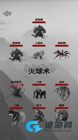 重生之西游修仙