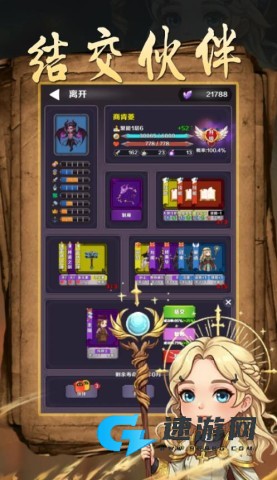 魔幻轮回