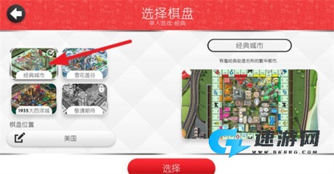 地产大亨 第4张图