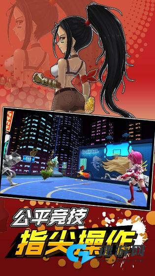超时空篮球 第3张图