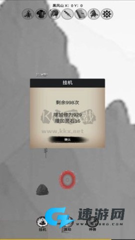 重生之西游修仙