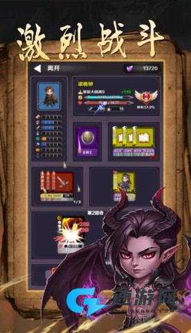 魔幻轮回