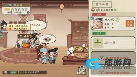 大店小二