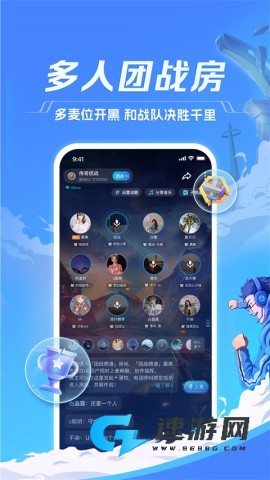 TT语音