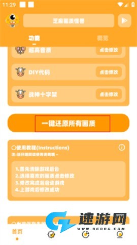 芝麻画质怪兽120帧 第5张图