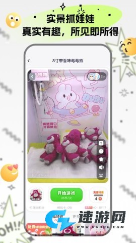 抓娃娃星球