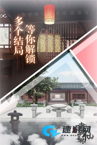 密室逃脱绝境系列3画仙奇缘最新版