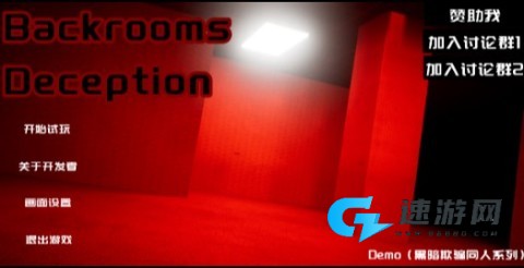 后室欺骗 第2张图