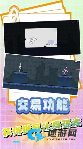 欢乐解压世界