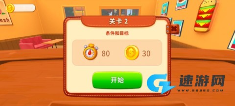 烹饪冲突最新版 第2张图