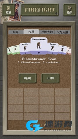 Firefight 第2张图