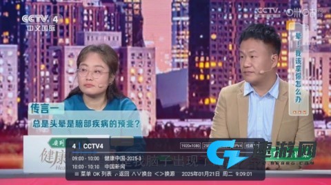 榴芒直播 第3张图