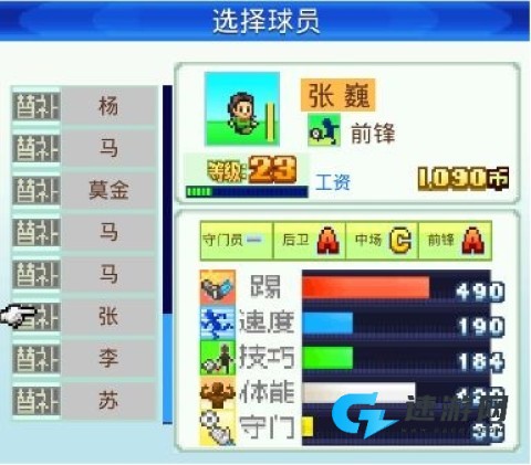 冠军足球物语1 第3张图