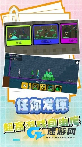 欢乐解压世界