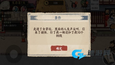 我在唐朝打工最新版