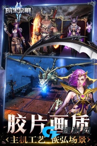 暗黑黎明2