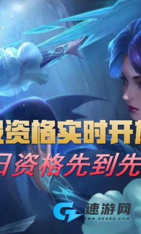 王者荣耀前瞻版官网版