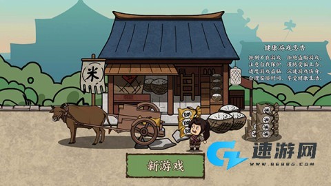 我在唐朝打工最新版 第1张图