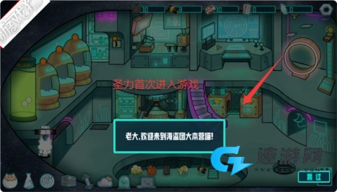 卵生猫之星际海贼团官方正版 第2张图
