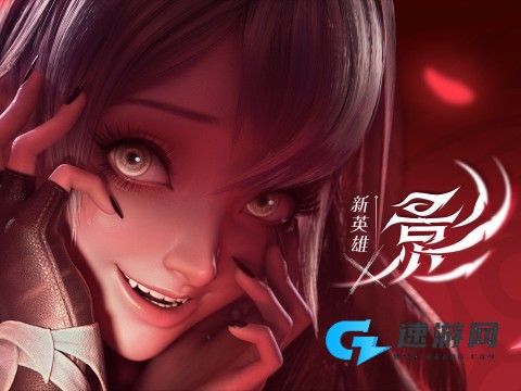 王者荣耀前瞻版官网版 第1张图