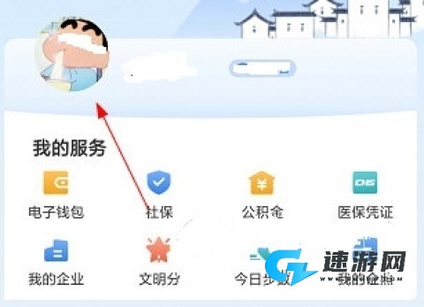 泰州通官方正版 第7张图