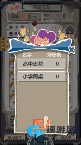 一亿小目标 第7张图