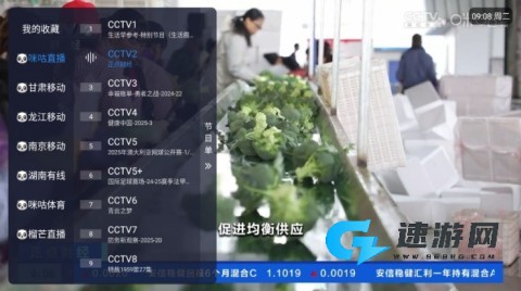 榴芒直播 第2张图